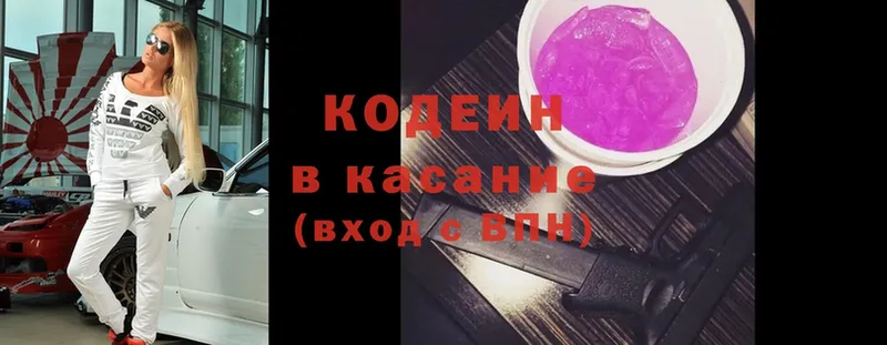 закладки  Мышкин  Codein Purple Drank 