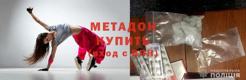 Метадон methadone  KRAKEN ONION  Мышкин 